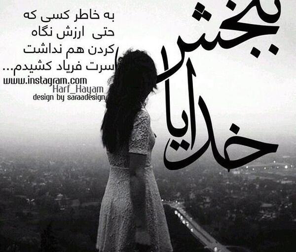 عکس نوشته منو از رفتن نترسون