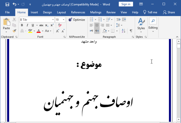 عکس نوشته عذاب جهنم