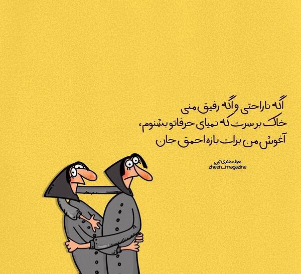 عکس نوشته خنده دار لری برای پروفایل