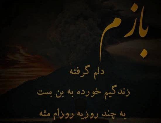 عکس نوشته قد یه دنیا دلم گرفته
