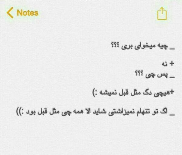 عکس نوشته تنهایی باحال تره