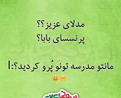 عکس نوشته های جالب و خواندنی