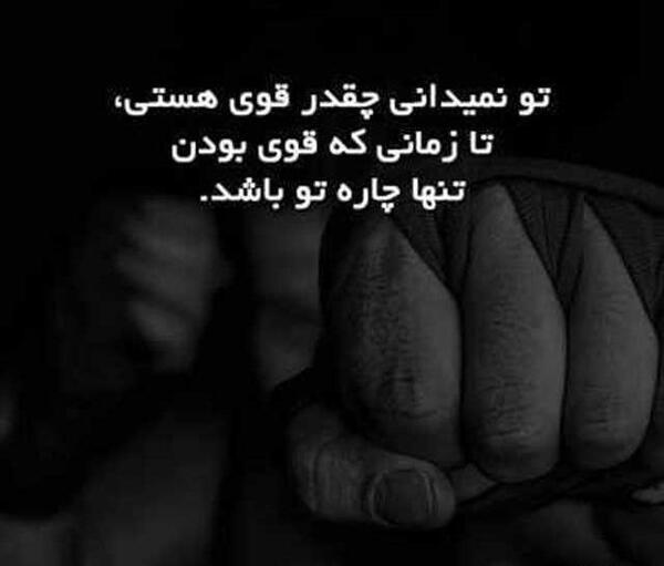عکس نوشته های جالب و خواندنی