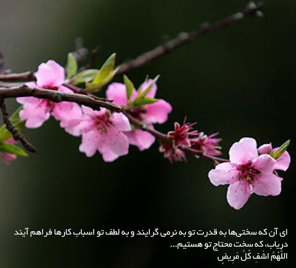 عکس نوشته دعای کرونا
