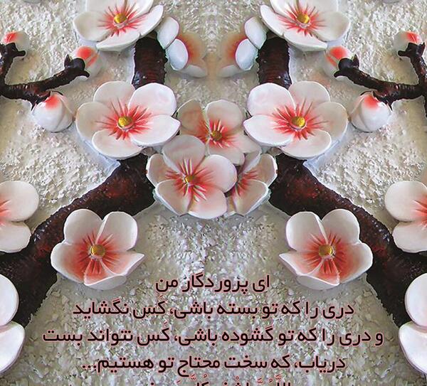 عکس نوشته دعای کرونا