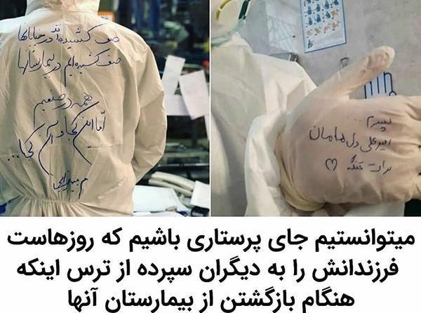عکس نوشته دعای کرونا