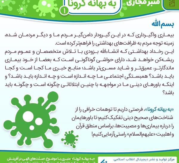 عکس نوشته دعای کرونا