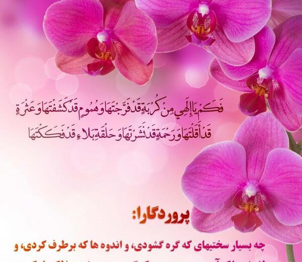 عکس نوشته دعای کرونا