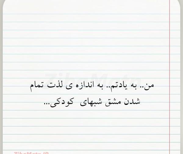 عکس نوشته پاییزی که آذرش به نام من است