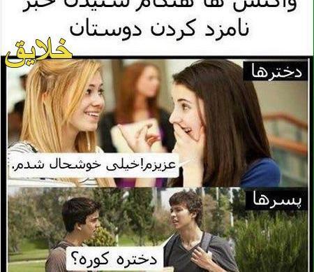 عکس نوشته های طنز جدید جدید