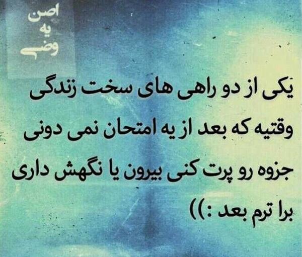 عکس نوشته های طنز جدید جدید