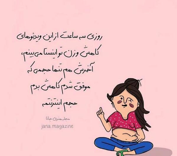 عکس نوشته های طنز جدید جدید