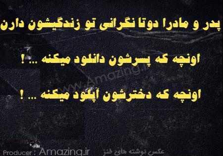 عکس نوشته های طنز جدید جدید