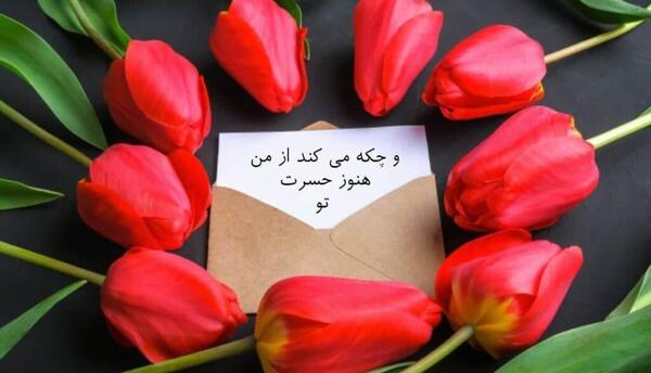 عکس نوشته پروفایل گل