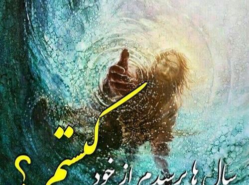 عکس نوشته من خودم هستم