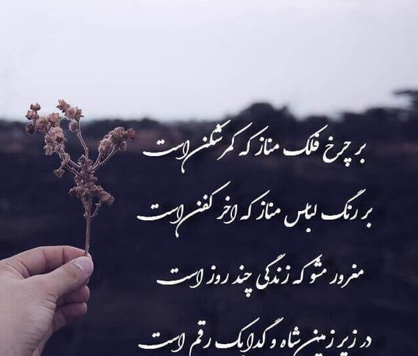 عکس نوشته غرور زیادی
