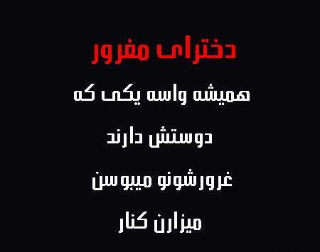 عکس نوشته غرور زیادی