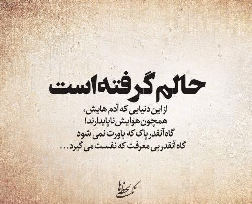 عکس نوشته جالب و جدید