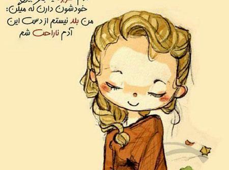 عکس نوشته جالب و جدید