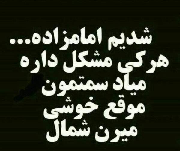 عکس نوشته تیکه دار نی نی سایت