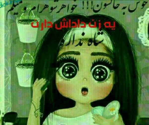 عکس نوشته تیکه دار نی نی سایت