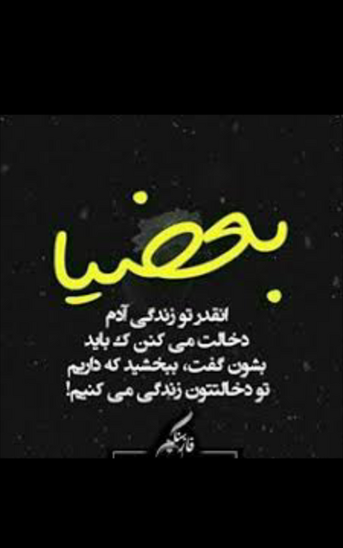 عکس نوشته تیکه دار نی نی سایت