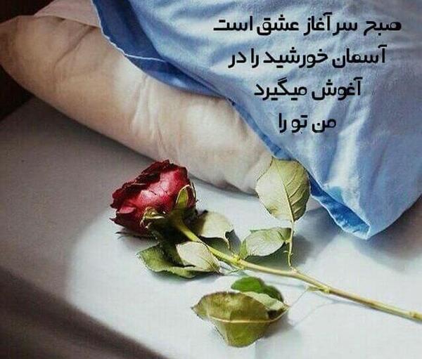 عکس نوشته صبح بخیر ورزشی