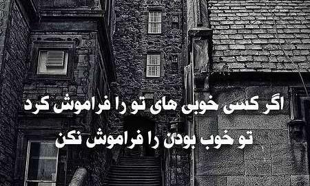 عکس نوشته کوتاه فاز سنگین
