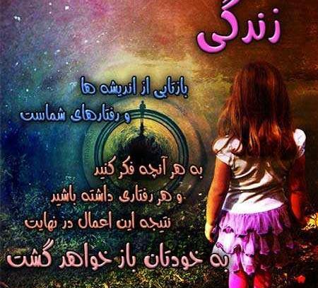 عکس نوشته زندگی زیباست زشتی های آن تقصیر ماست