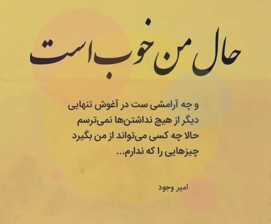عکس نوشته زندگی زیباست زشتی های آن تقصیر ماست