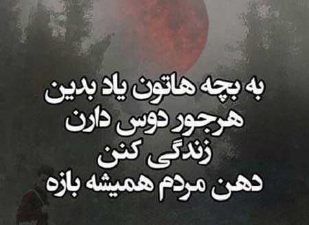 عکس نوشته زندگی زیباست زشتی های آن تقصیر ماست