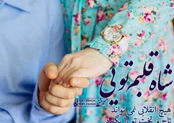 عکس نوشته قلبم تویی