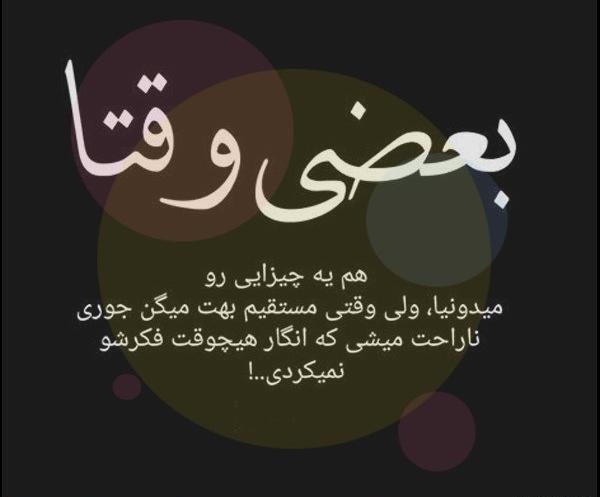عکس نوشته زیبا غم