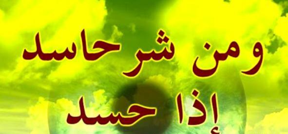 عکس نوشته راجع به حسود