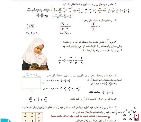 عکس صفحه نگارش ششم