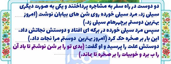 عکس صفحه نگارش ششم