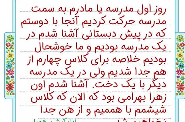 عکس صفحه نگارش ششم