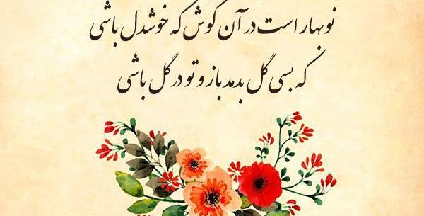 عکس نوشته کوتاه در مورد گل