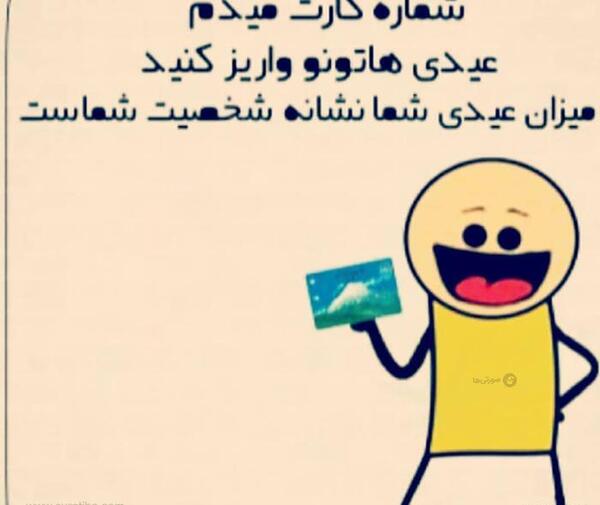عکس نوشته خنده دار نزدیک عید