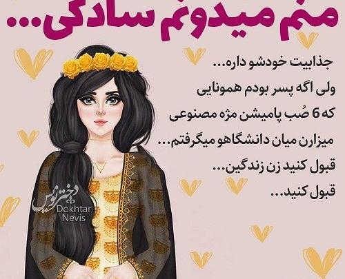 عکس نوشته من همه چیو میدونم