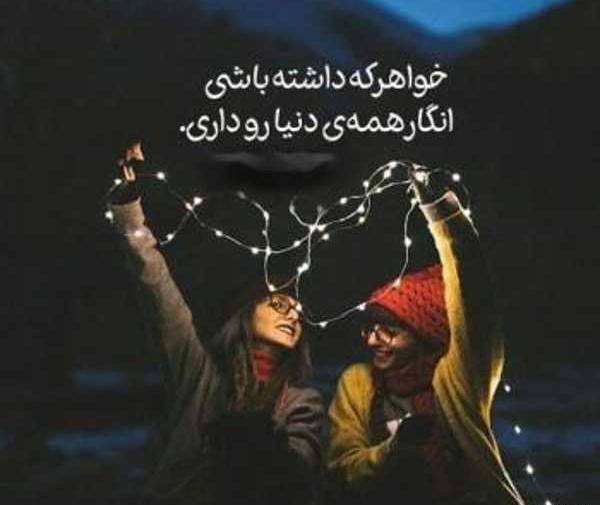 عکس نوشته کارتونی خواهرانه