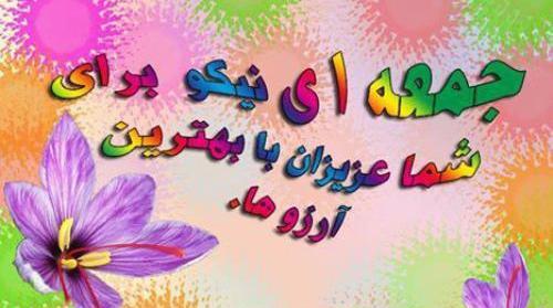 عکس نوشته روز بارونیتون بخیر