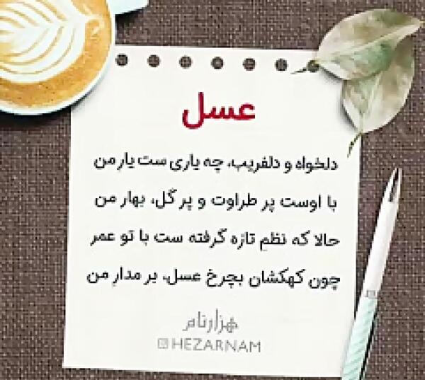 عکس تولدت مبارک دخترم عسل