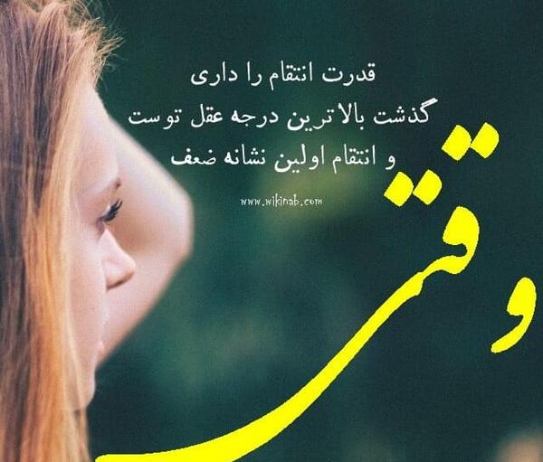 عکس نوشته دست انتقام طبیعت