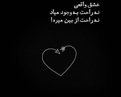 عکس نوشته دلم گرفته از همه تو قلب من جهنمه