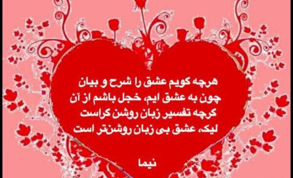 عکس و متن تبریک ولنتاین