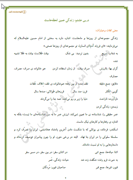 عکس نوشته زندگی همین لحظه هاست
