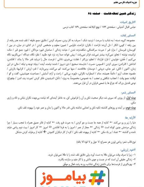 عکس نوشته زندگی همین لحظه هاست
