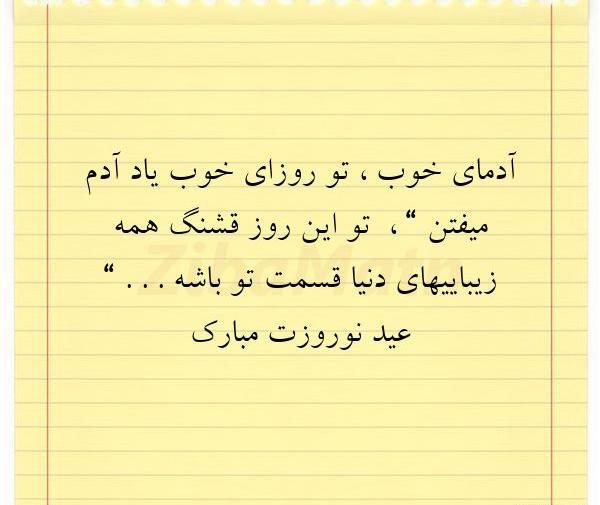 عکس نوشته کاش روزای خوب بیاد