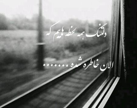 عکس نوشته کوتاه دلتنگی